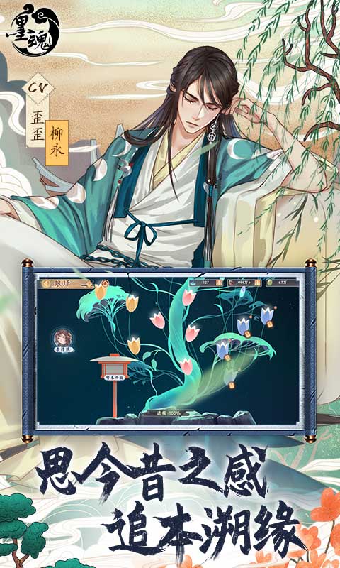 墨魂華為服 v1.4.6 安卓版 1