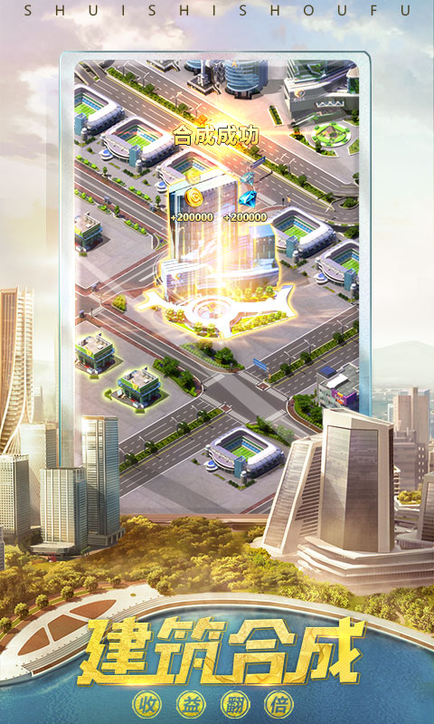 誰是首富華為賬號(hào)登陸 v1.0.41 安卓版 1