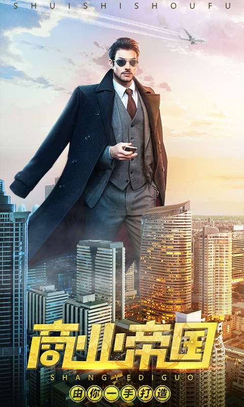 誰是首富華為賬號(hào)登陸 v1.0.41 安卓版 0