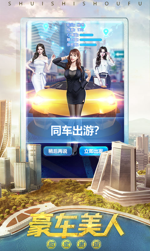 誰是首富華為賬號(hào)登陸 v1.0.41 安卓版 2