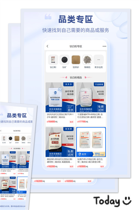涂多多涂料商城 v6.3.1 1