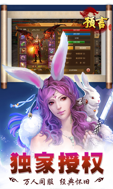 預言世界手游華為版 v1.33.35 安卓版 1