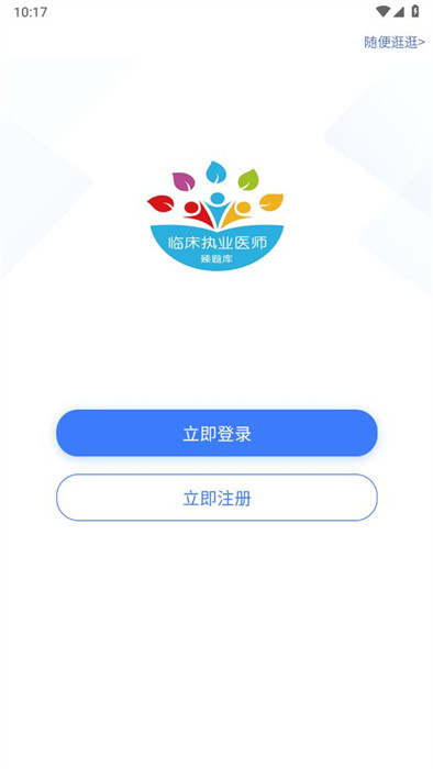 臻題庫(kù) v1.0.0 1