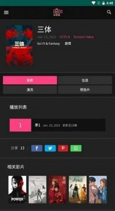 香瓜短劇 v0.947 手機(jī)版 1