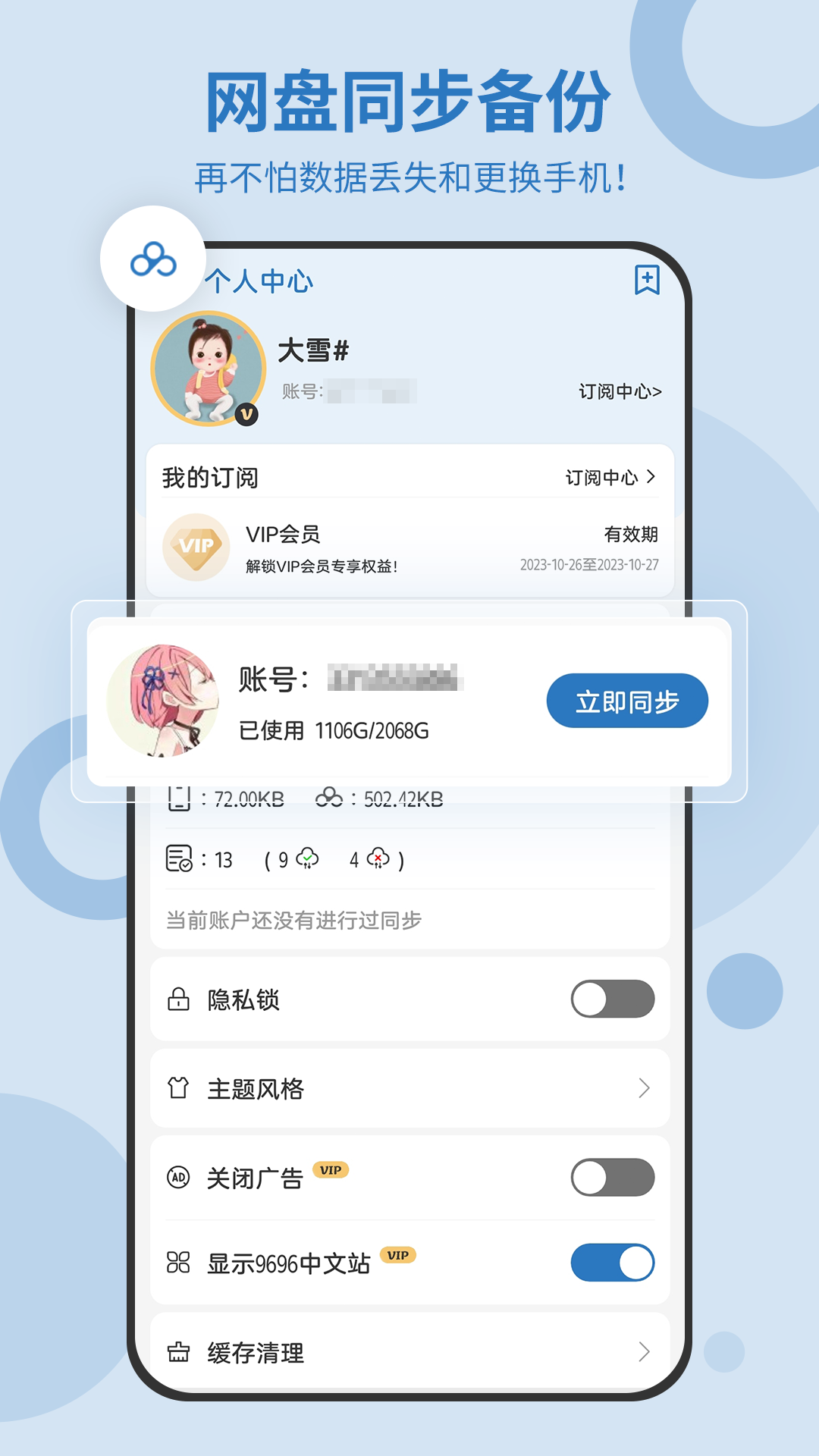 待辦任務(wù)清單easychecker v5.6.523 安卓版 4