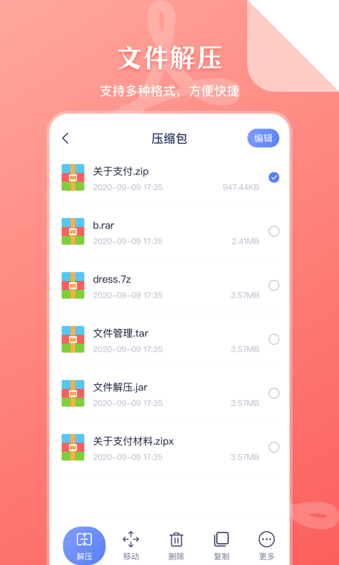 SD文件管理 v5.6.2 安卓版 2