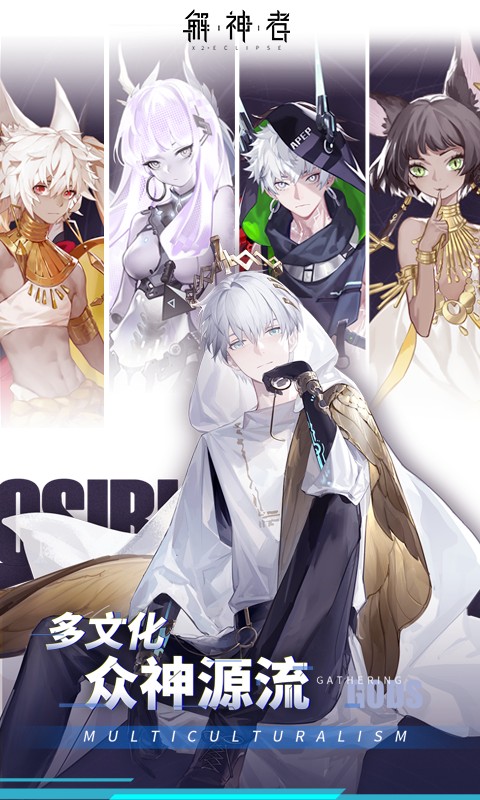 解神者華為掛模擬器 v2.4 官方安卓版 3