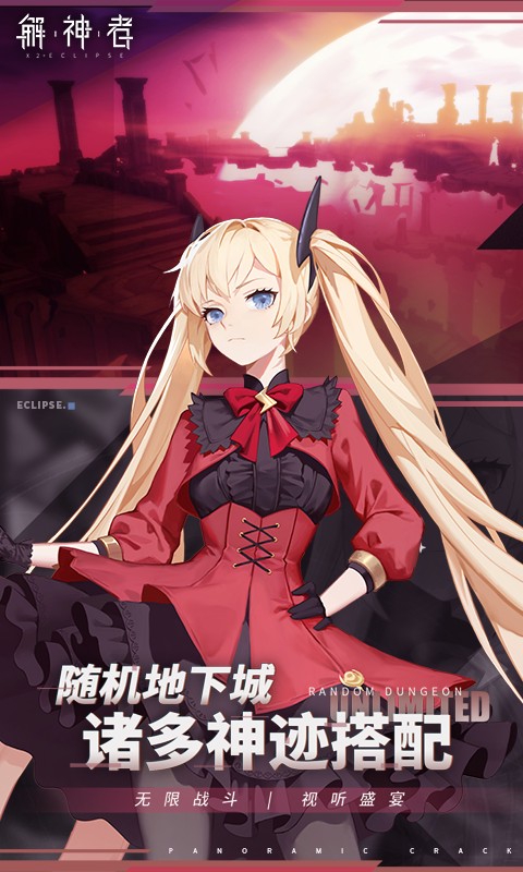 解神者華為掛模擬器 v2.4 官方安卓版 2