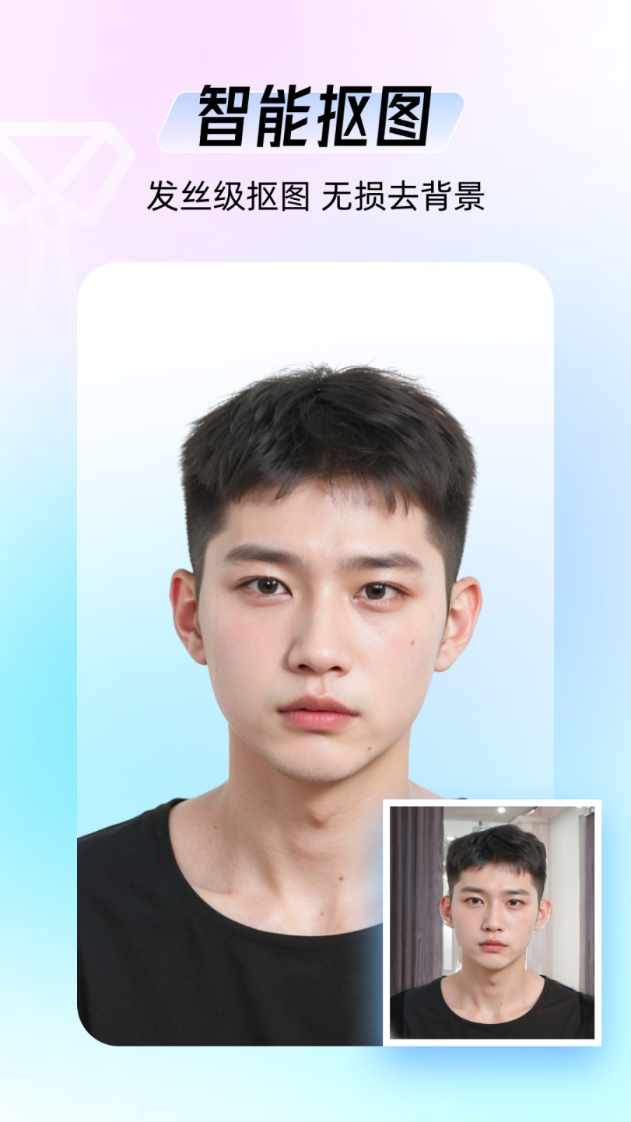 海馬證件照app v3.1.2 最新版 3