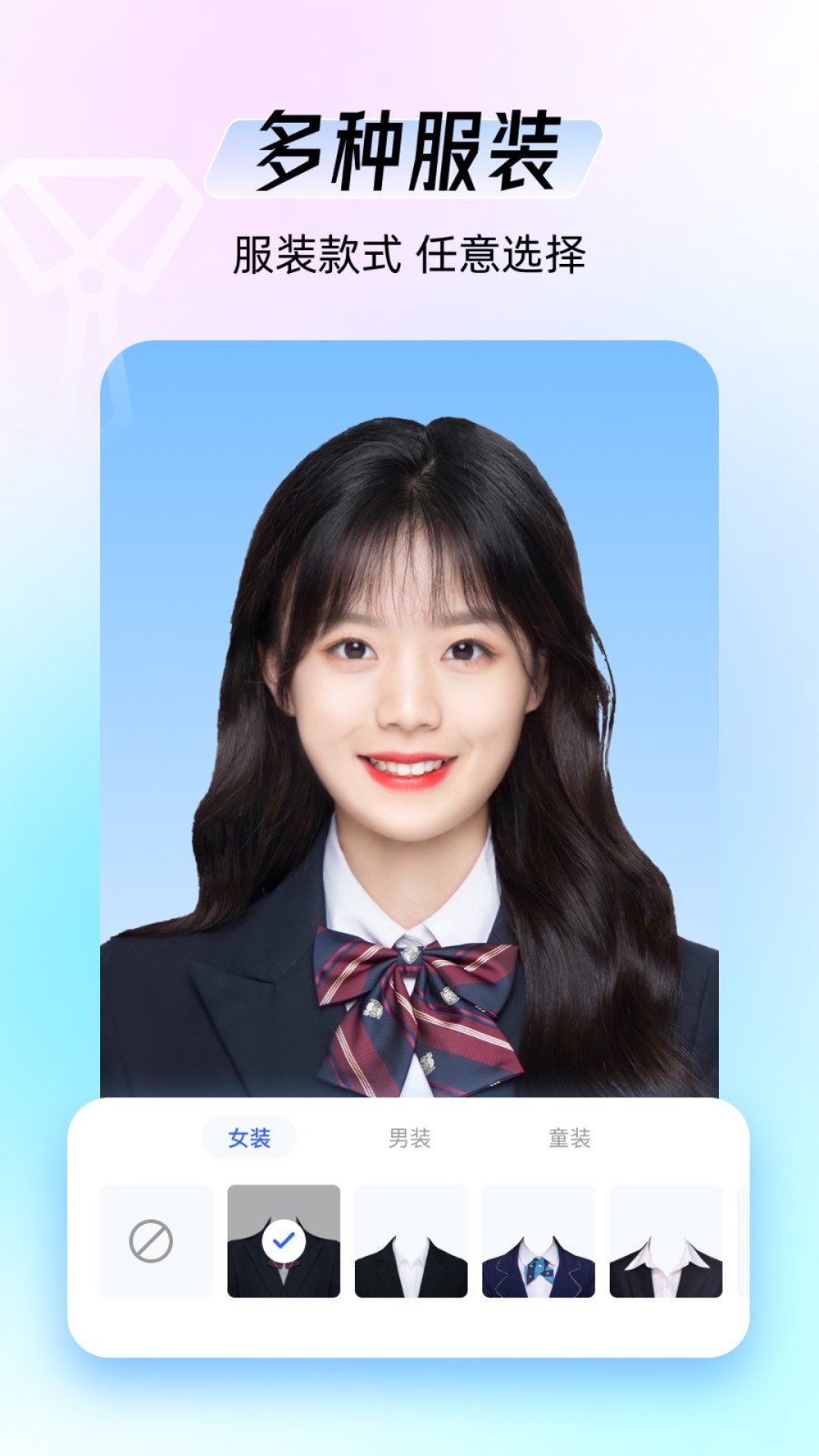 海馬證件照app v3.1.2 最新版 1