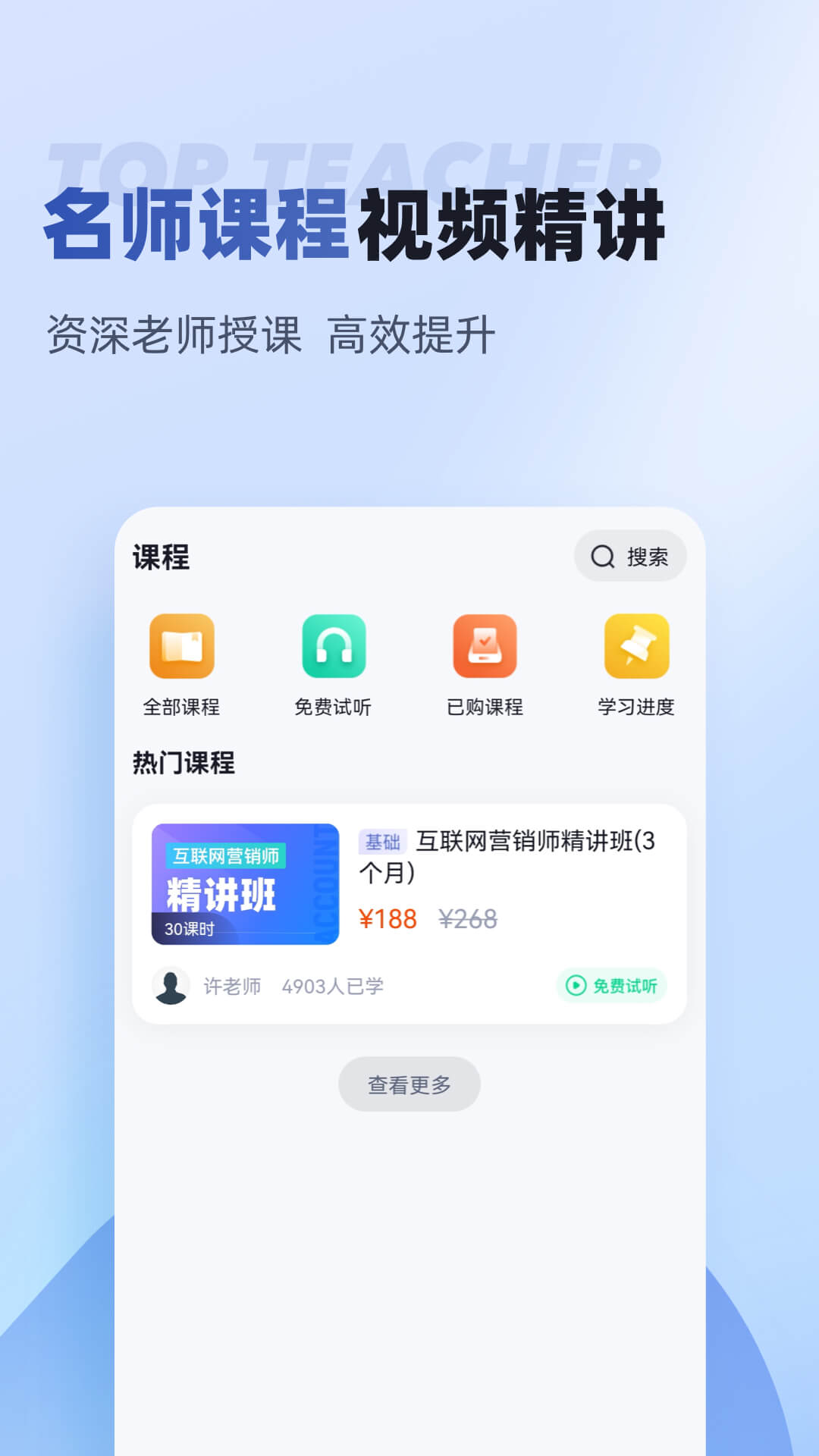互聯網營銷師考試聚題庫app v2.1.0 安卓版 2