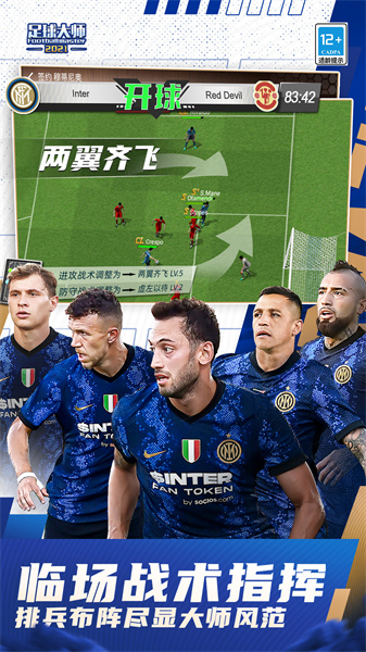 足球大師黃金一代小米版 v9.9.0 安卓版 0