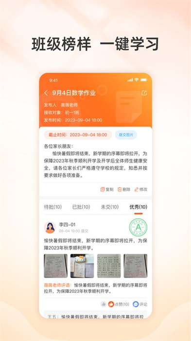 校助 v1.0.0 安卓版 0