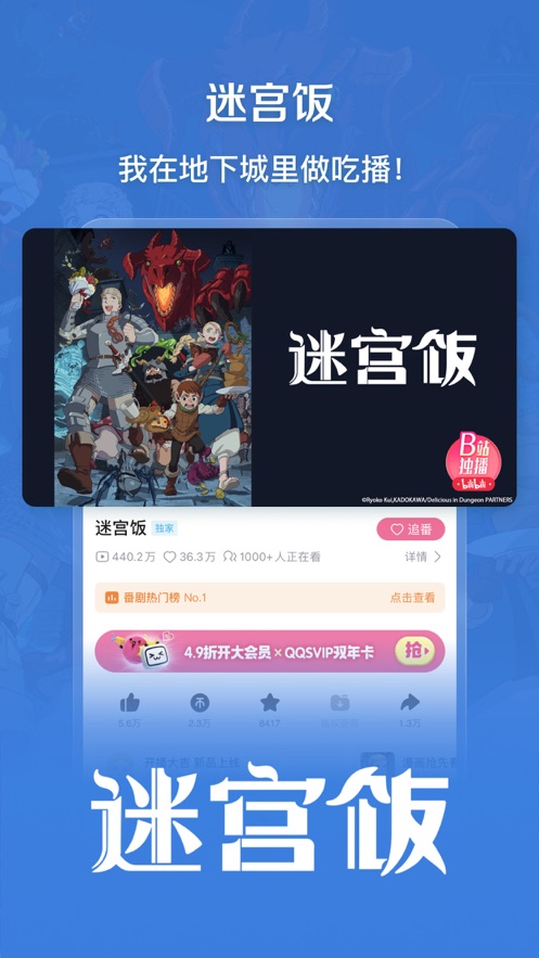 bilibili嗶哩嗶哩ios版8