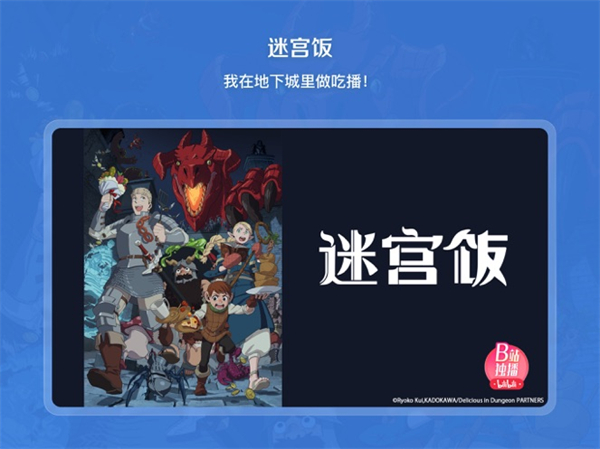 bilibili嗶哩嗶哩ipad客戶端1