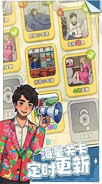 腦洞解壓世界 v2024.01.11 安卓版 1