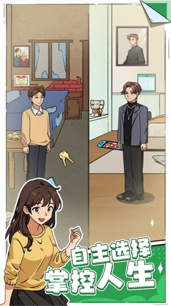 腦洞解壓世界 v2024.01.11 安卓版 2