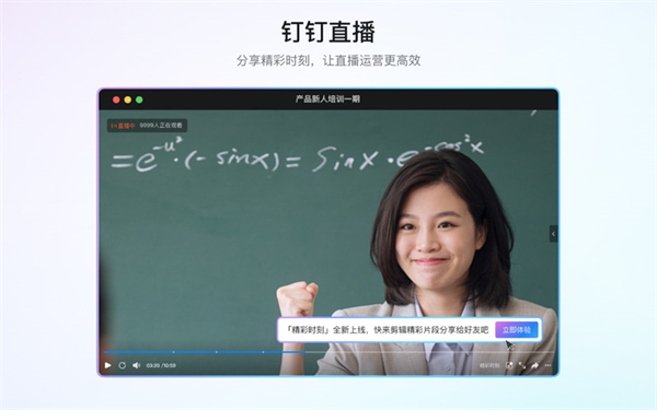 釘釘辦公軟件ios版3