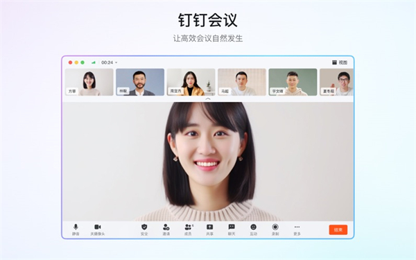 釘釘辦公軟件ios版1