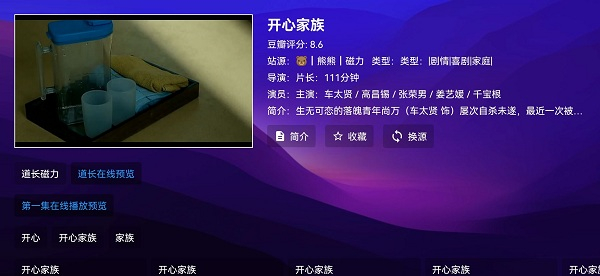 521影視 v1.2.7 安卓版 0