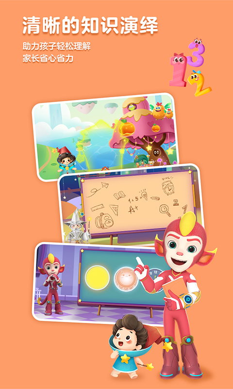 洪恩思維免費(fèi)下載 v5.12.15 最新版 1