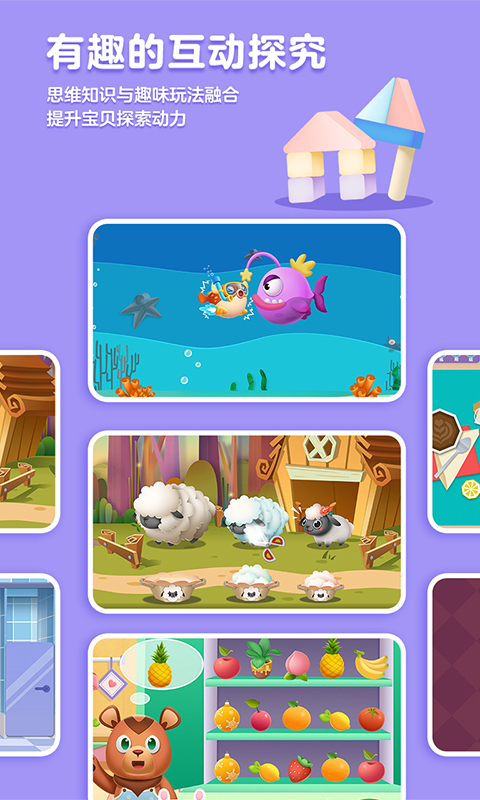 洪恩思維免費(fèi)下載 v5.12.15 最新版 2