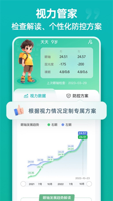 諾睛靈 v3.5.1 1