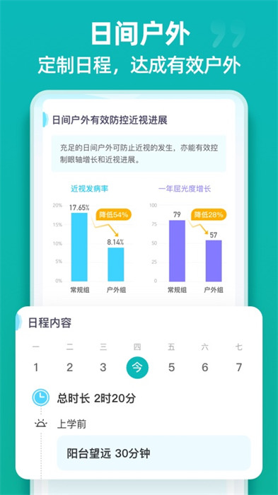 諾睛靈 v3.5.1 0