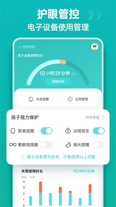 諾睛靈 v3.5.1 2