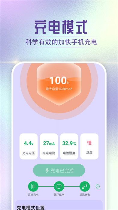 酷酷充電吧 v1.0.0 0