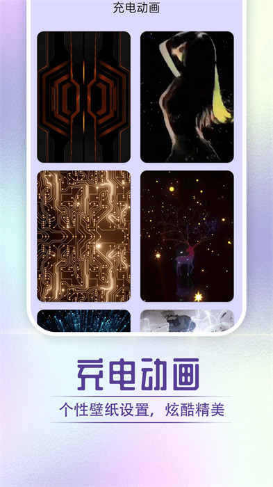 酷酷充電吧 v1.0.0 2