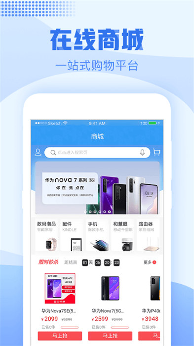 浙江移動網(wǎng)上營業(yè)廳app(中國移動浙江) v10.1.5 官方安卓版 1