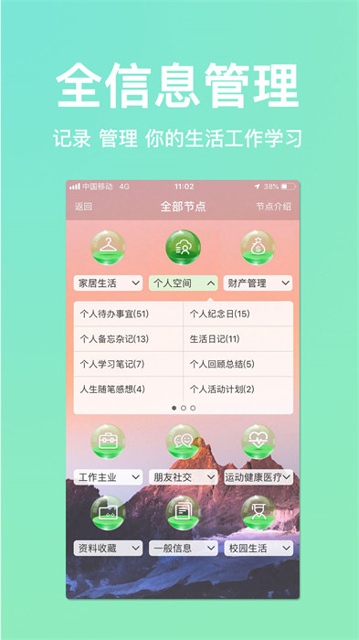 慧影时间流 v4.1.1 安卓版1