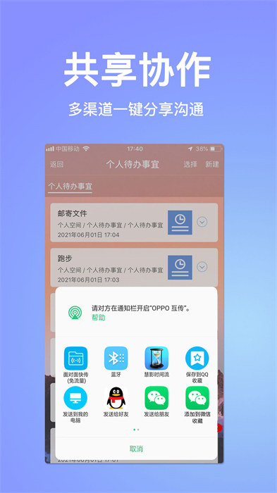 慧影时间流 v4.1.1 安卓版3