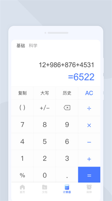 飛速掃描 v1.0.0 1