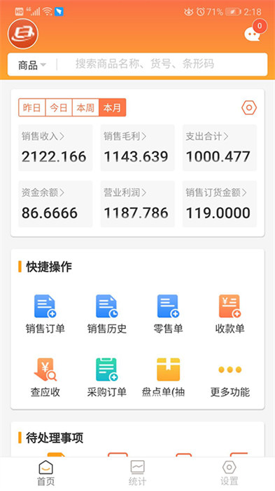 來肯企匯軟件 vV1.9.63 安卓版 0