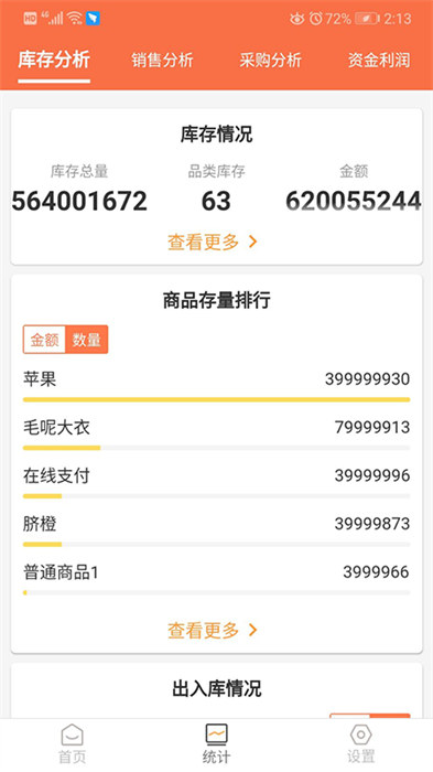 來肯企匯軟件 vV1.9.63 安卓版 2
