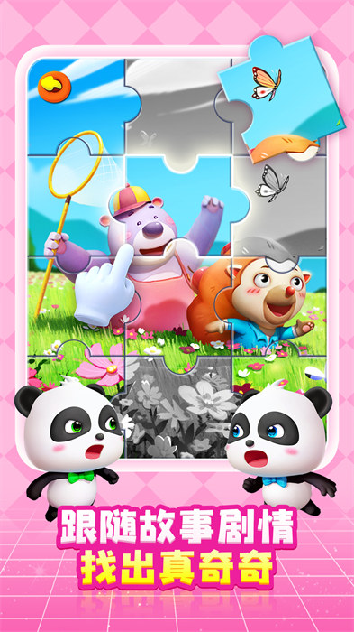 奇妙創(chuàng)造園游戲 v9.80.00.03 安卓版 4