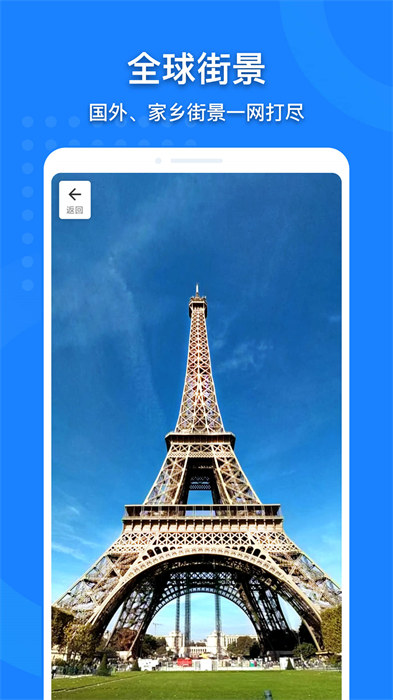 中國地圖手機版 v3.23.0 安卓高清版 2