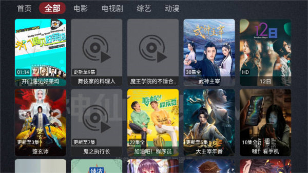 神仙影視TV v3.1 手機版 1