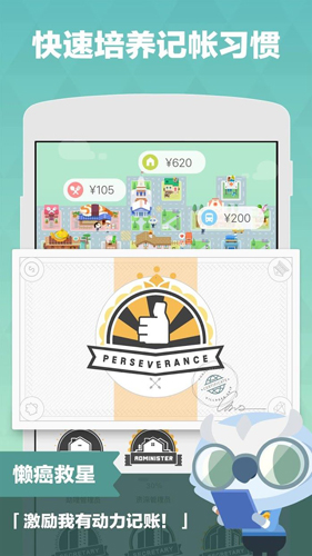 記賬城市app v4.0.2.6 手機版 2