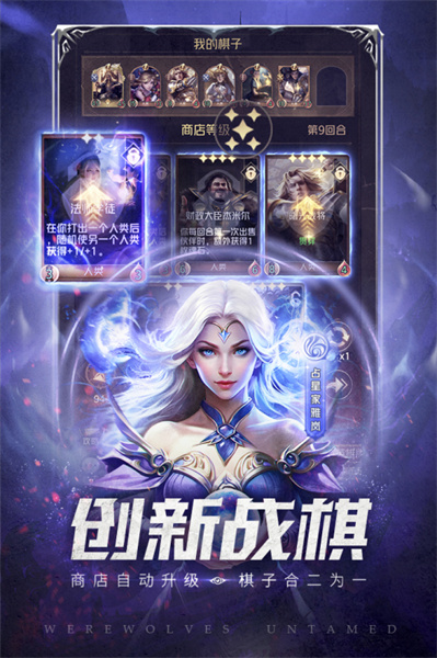 狼人對(duì)決九游版 v1.0.69 安卓版 2