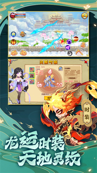vivo版本造夢(mèng)西游ol手游 v15.9.2 安卓最新版 2