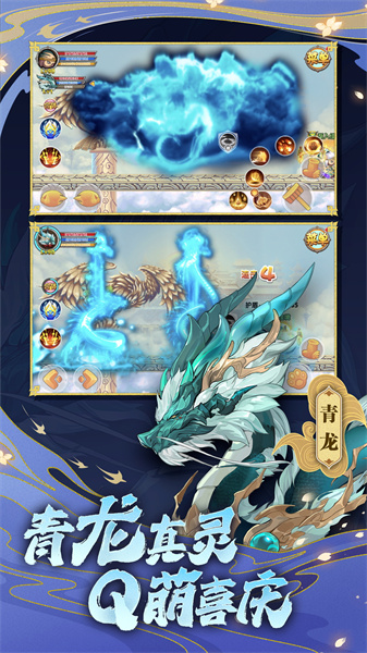 造夢(mèng)西游OL九游最新版 v14.9.0 安卓版 3