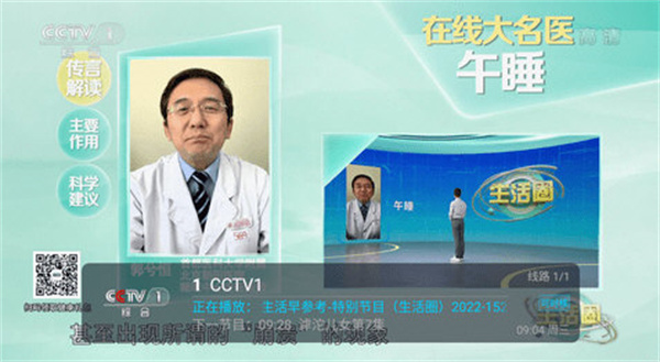 野火直播 v5.5.5 最新版 1