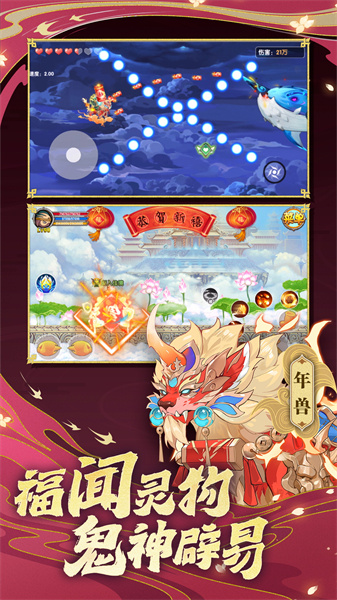 造夢(mèng)西游ol百度版最新版 v14.2.3 官方安卓版 2