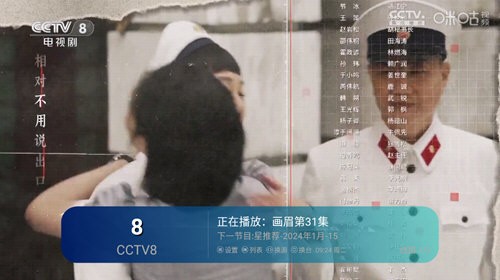 熊貓電視 v2.13.8 最新版 0