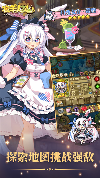 牧羊人之心九游版 v1.9.45 安卓版 2