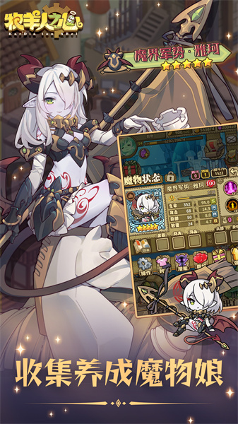 牧羊人之心手游 v1.9.45 安卓最新版 3