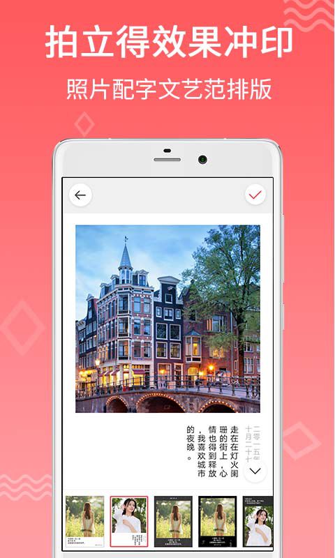 口袋沖印(洗照片) v2.4.6 安卓版 1